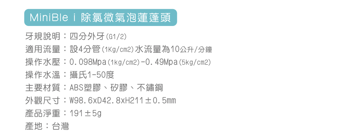 20200423 MiniBle i 銷售頁 W1200px 提案三 工作區域 1 複本 34