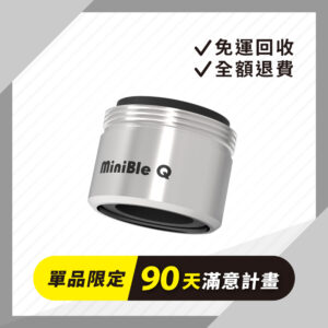 MiniBle Q 微氣泡起波器-標準版（適用90天滿意計畫）