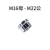 M16母 2
