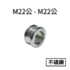 M22公字