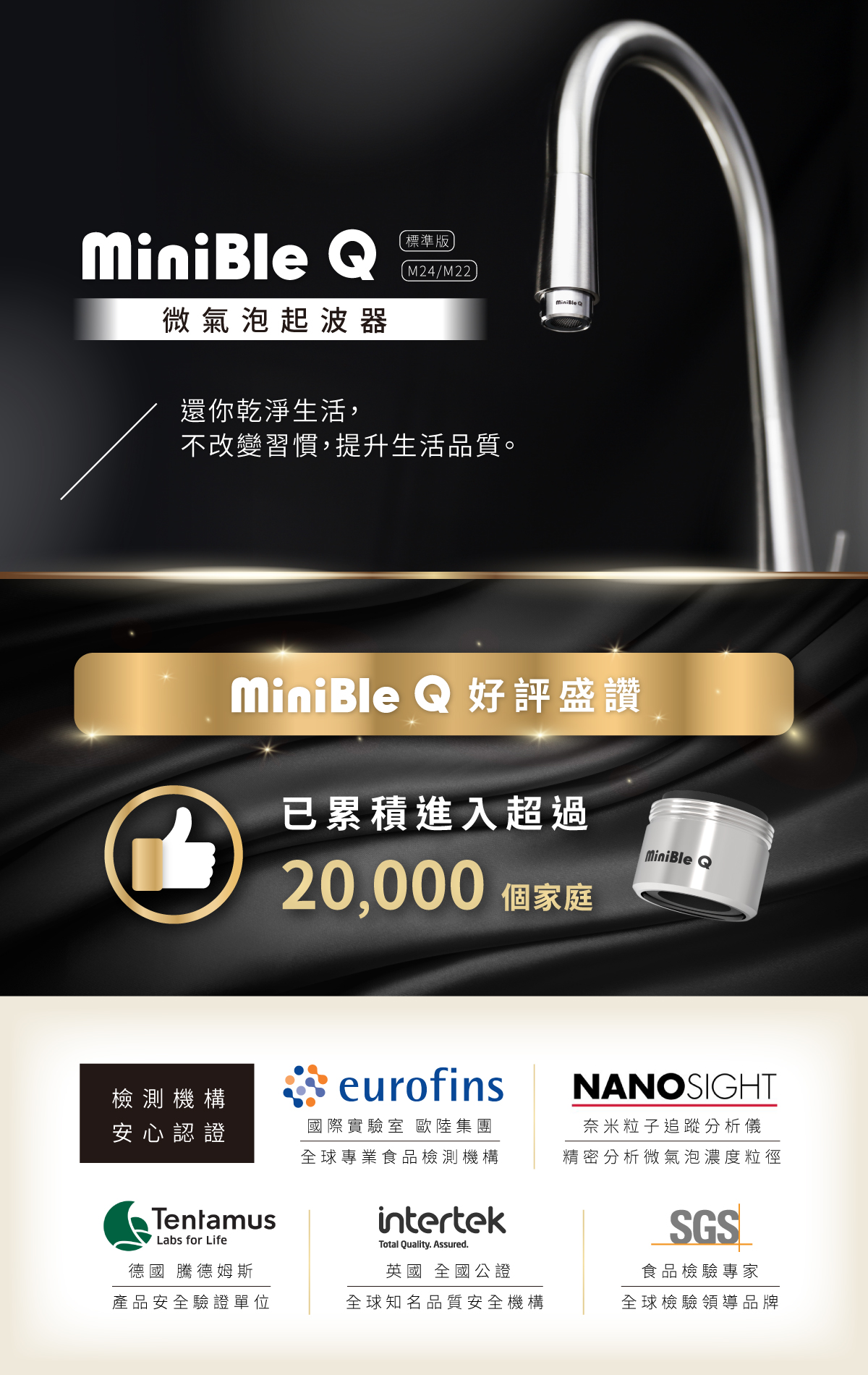 MiniBle Q 微氣泡起波器