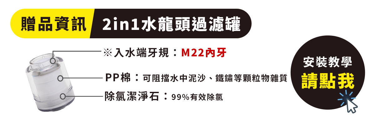 贈品資訊 銷售頁內圖