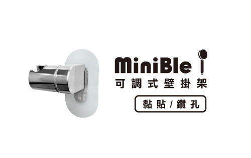 360度可調式壁掛架
