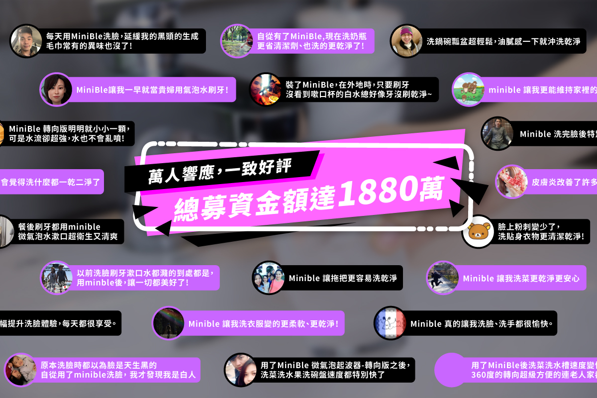 20211215 MiniBle X 銷售頁 w1200px 25