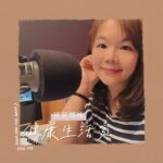 豆豆媽咪健康生活家