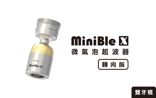 MiniBle Q轉向版 產品說明書封面圖