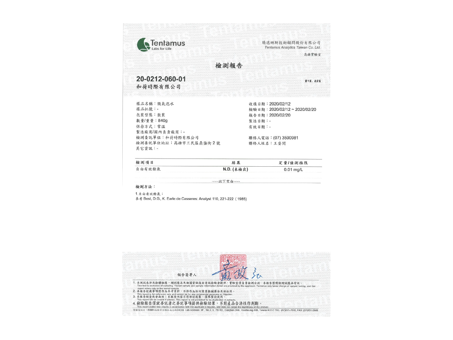 MiniBle i 騰德姆斯 自由餘氯測試