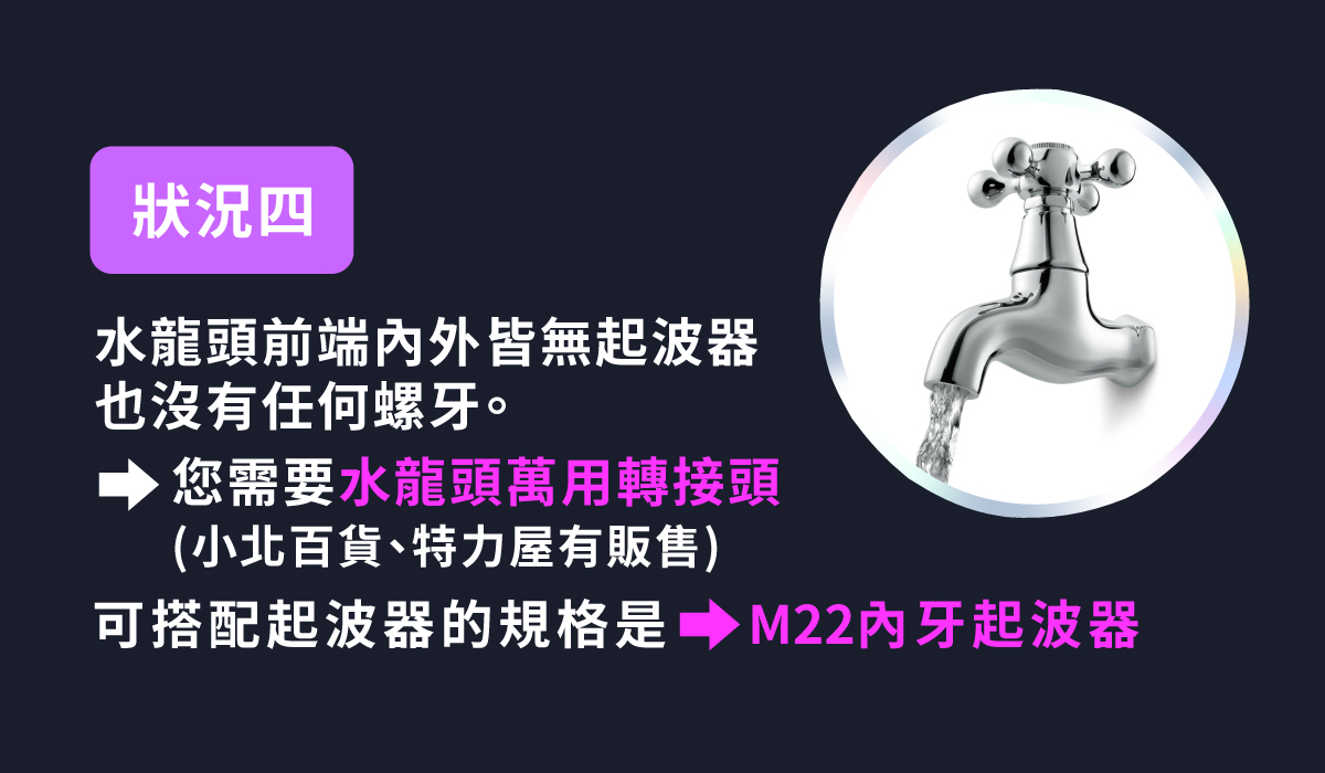 20220418 MiniBle X 銷售頁 螺牙規格說明圖 w1200 04