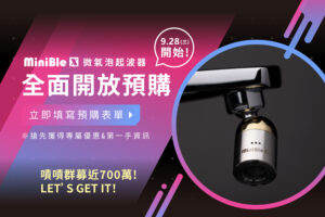 20220922 MiniBle X 預購預告 最新消息banner 1500x1000px 1