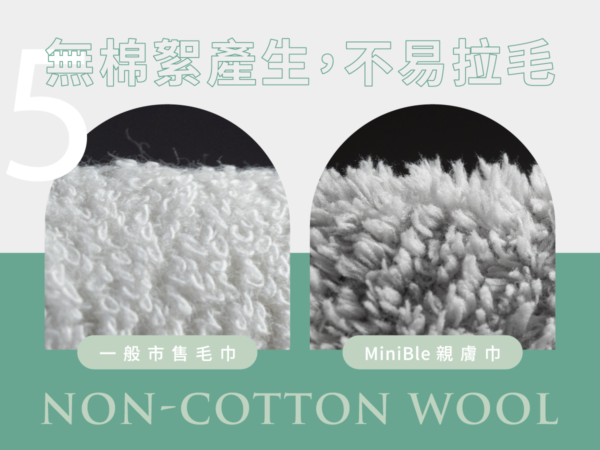 MiniBle超細纖維抗菌吸水親膚巾-綜合組(浴巾+毛巾) 26 20221209 毛巾銷售頁 w1200px 06 1