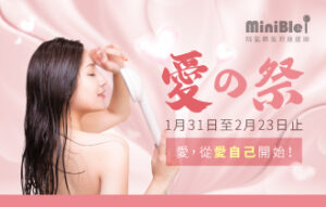 20230131 2月檔期 愛の祭 V2 最新消息 330x210px