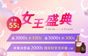20230218 3月檔期 女王盛典 V2 最新消息 330x210px 1