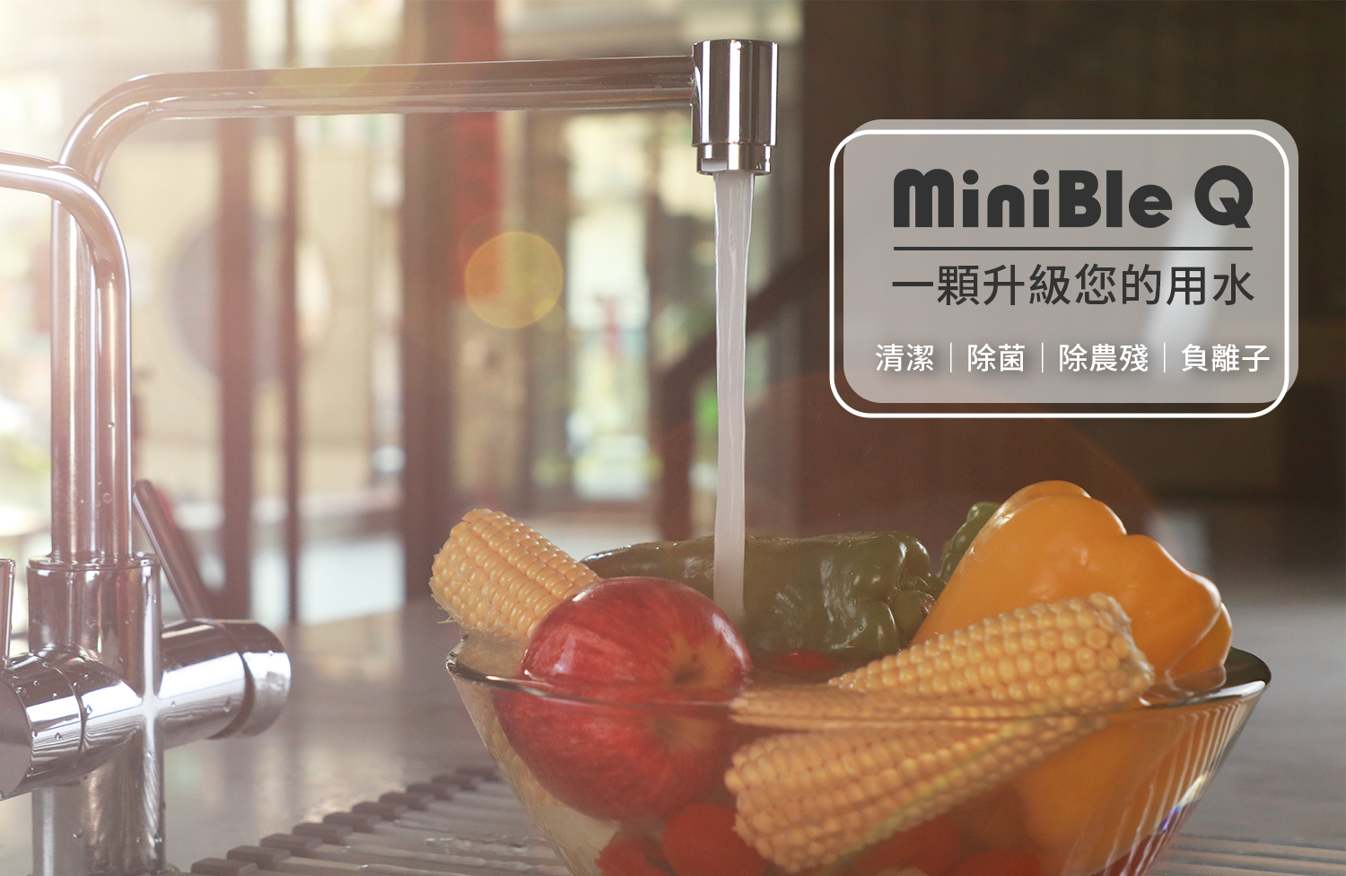 20231003 MiniBle Q 銷售頁 01