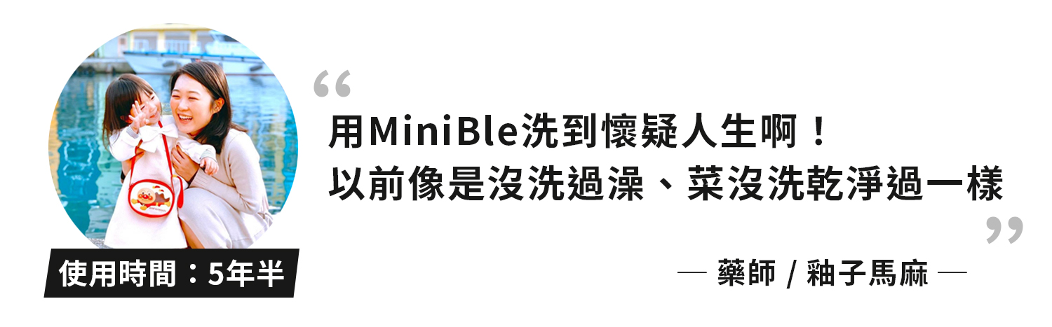 20231003 MiniBle Q 銷售頁 07 01 藥師