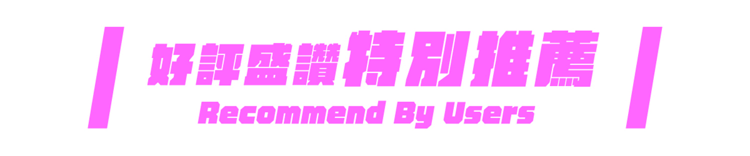 20231003 MiniBle Q 銷售頁 08 01 好評盛讚