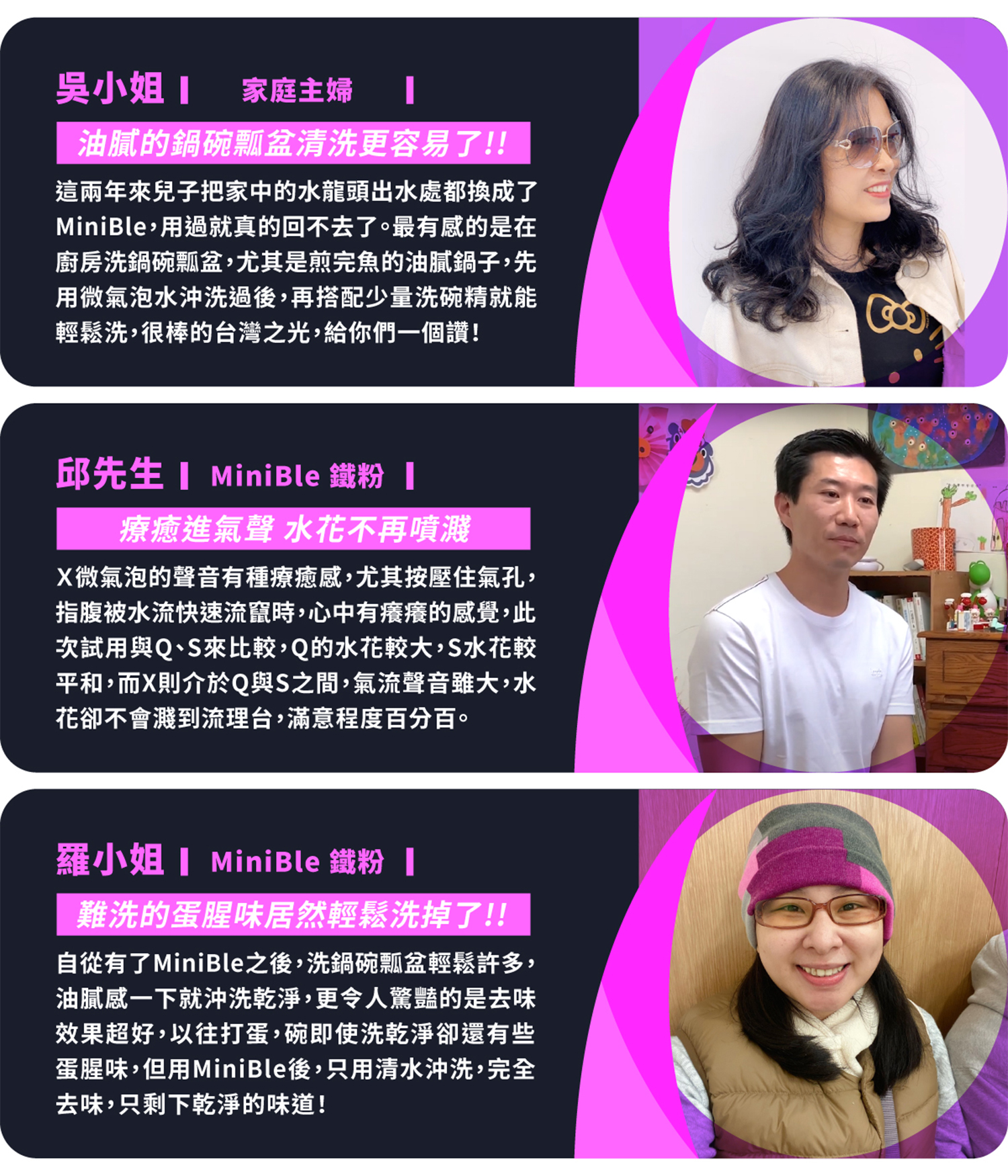 20231003 MiniBle Q 銷售頁 08 02 好評盛讚