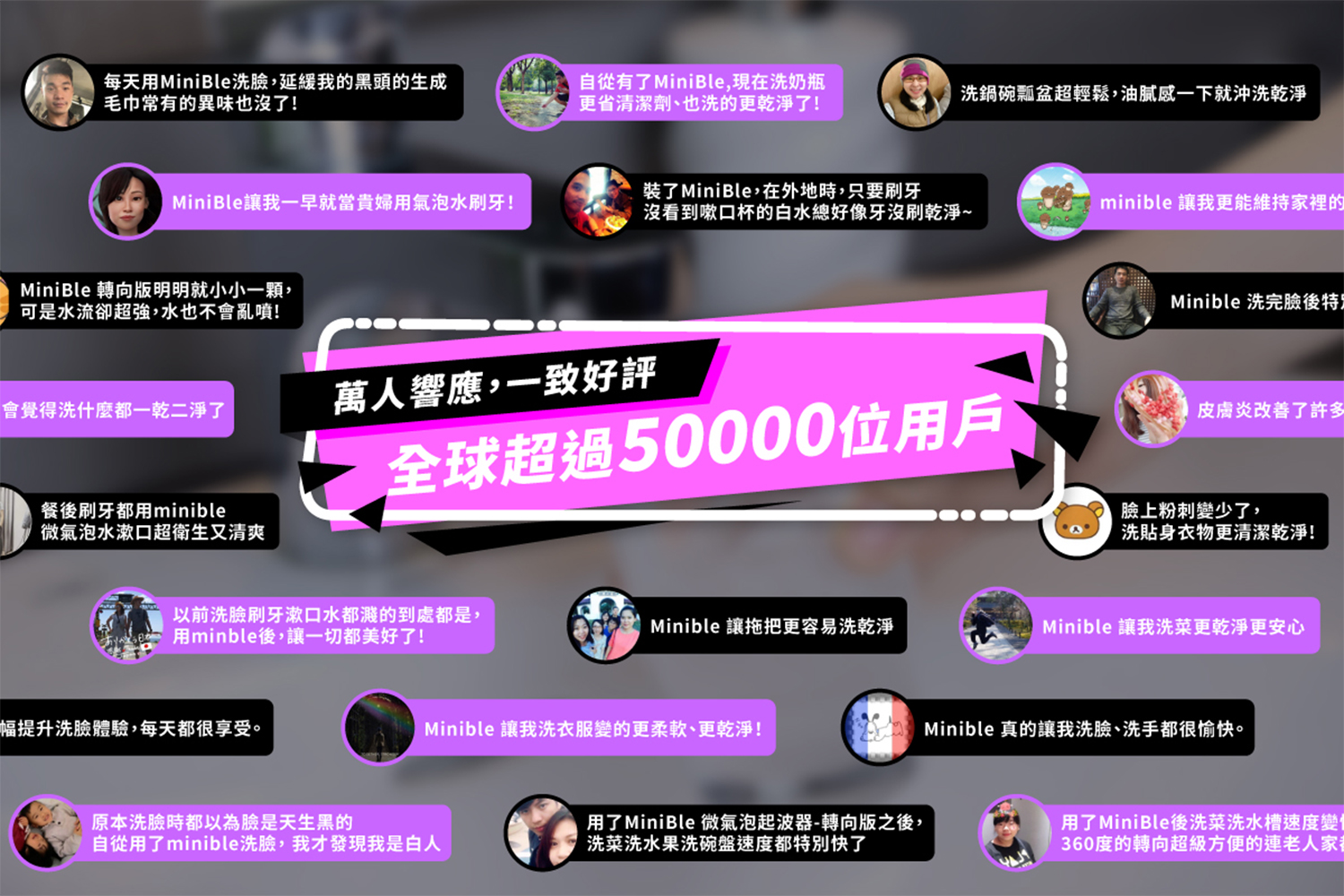 20231003 MiniBle Q 銷售頁 08 03 萬人響應