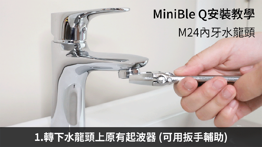MiniBle Q 18