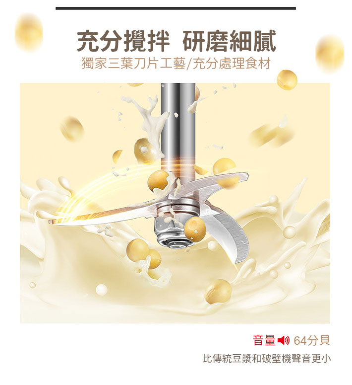 豆漿機產品圖 007 0