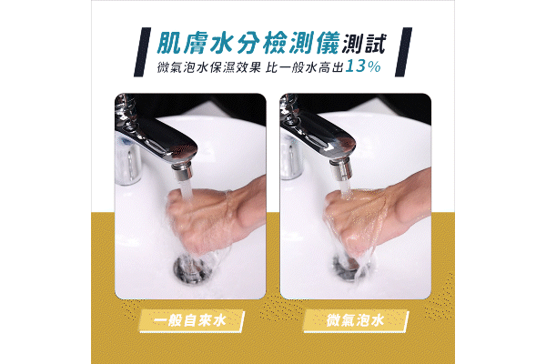 20231214 MiniBle QS 嘖嘖頁面 保濕 gif 1