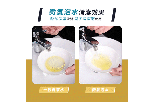 20231214 MiniBle QS 嘖嘖頁面 去油汙 gif