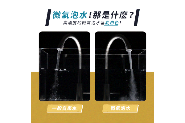 20231214 MiniBle QS 嘖嘖頁面 微氣泡 gif
