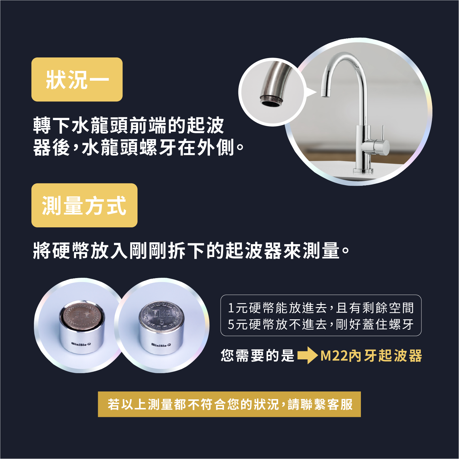 20240129 MiniBle QS銷售頁