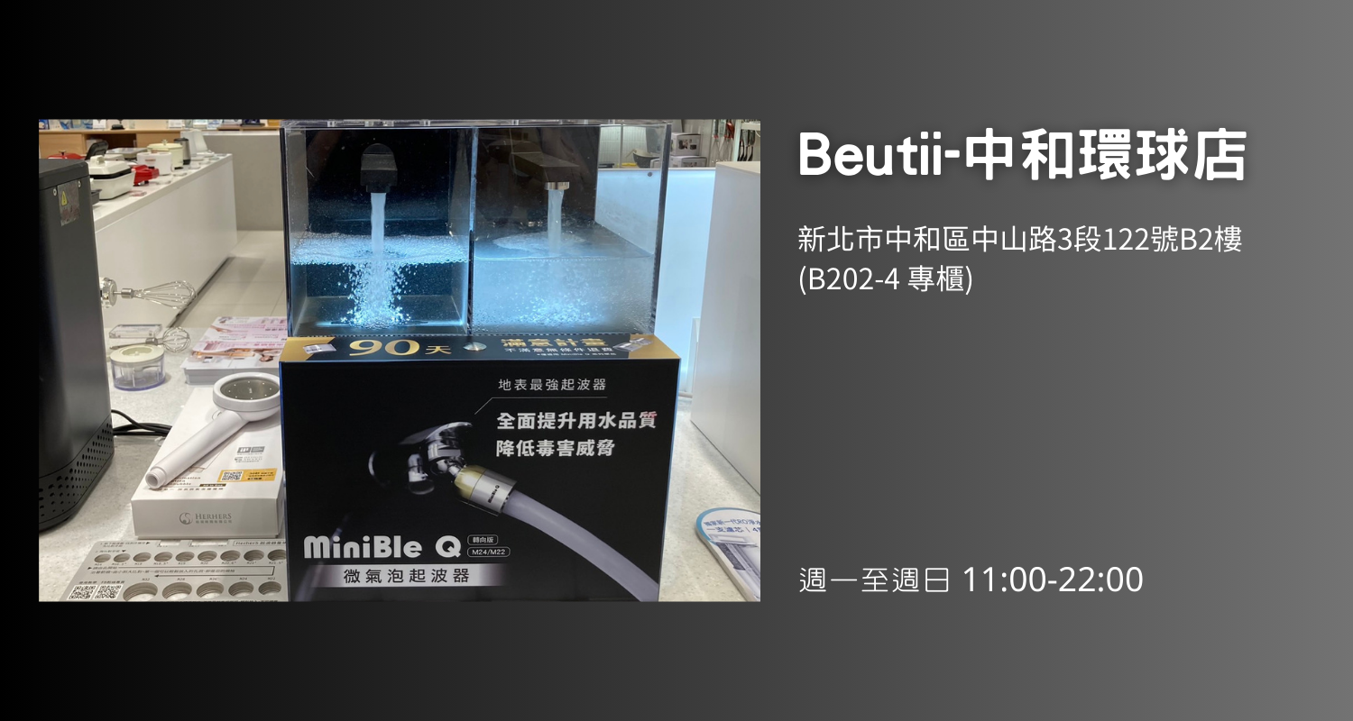 20240219 中和環球
