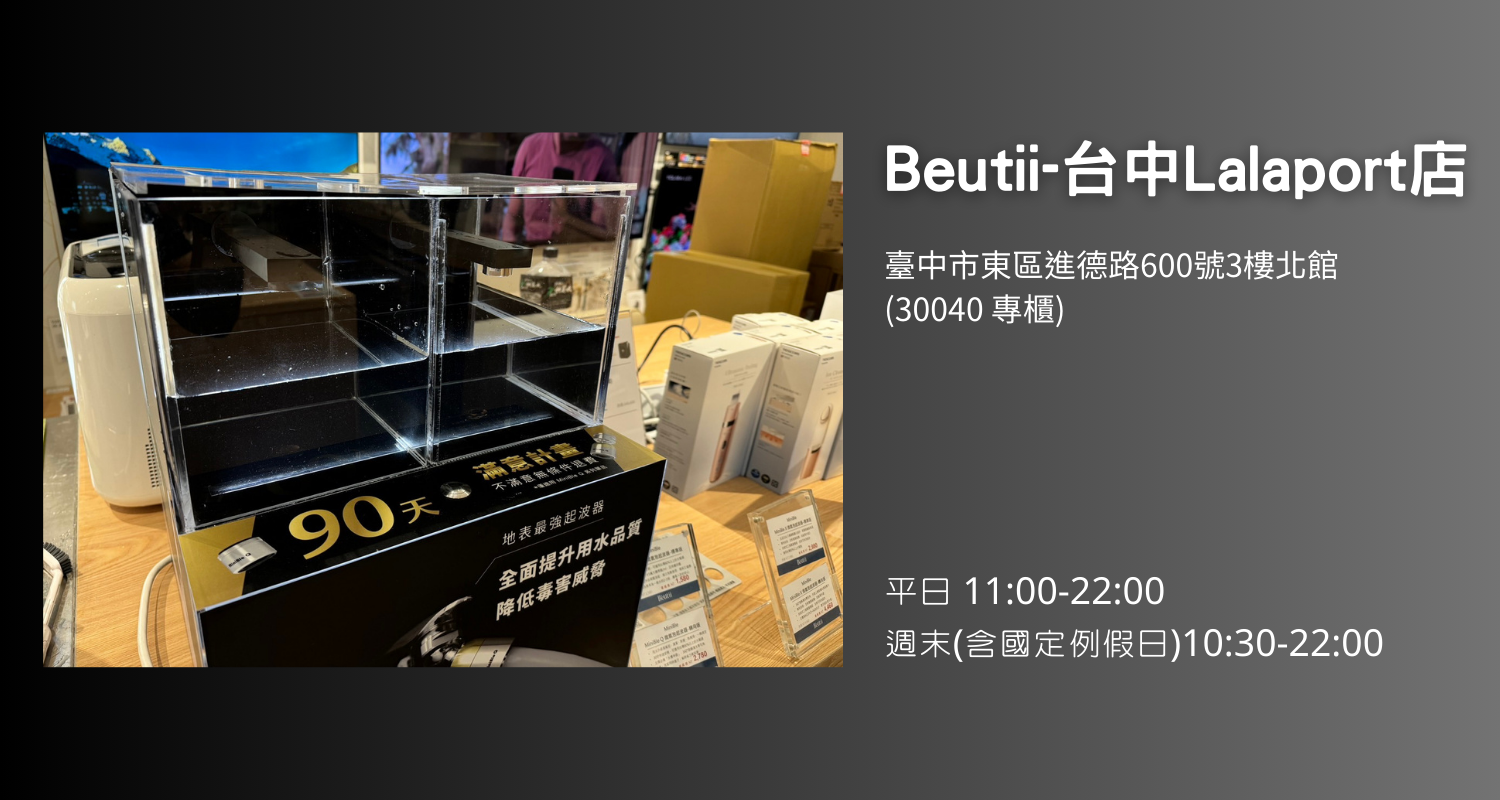 20240219 台中LLP
