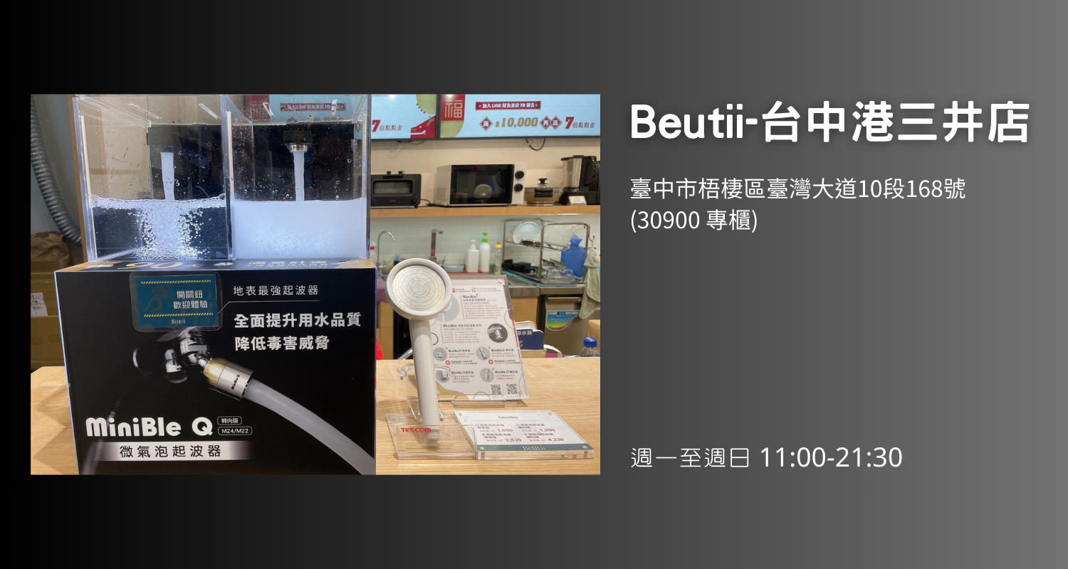 20240219 台中三井