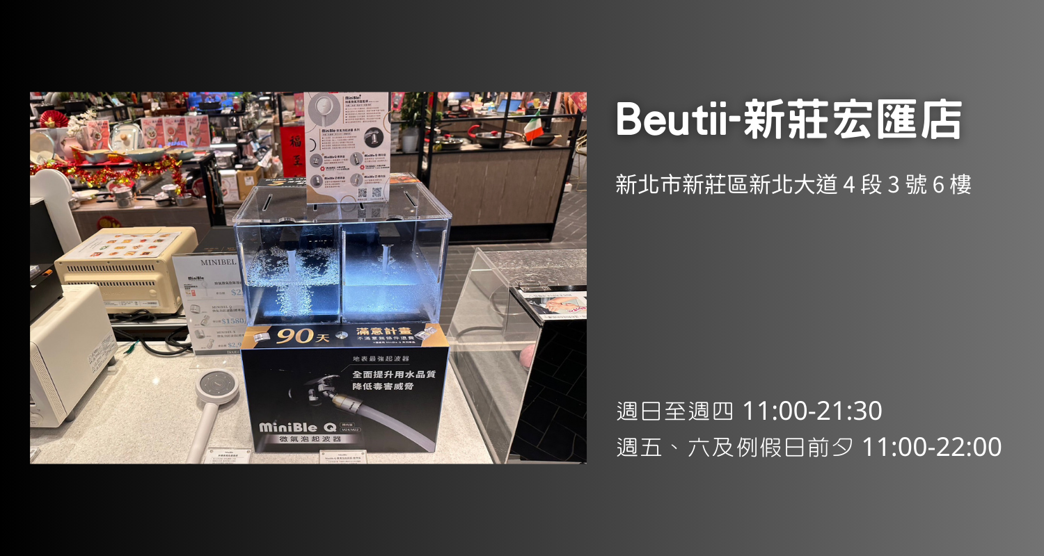 20240219 新莊宏匯