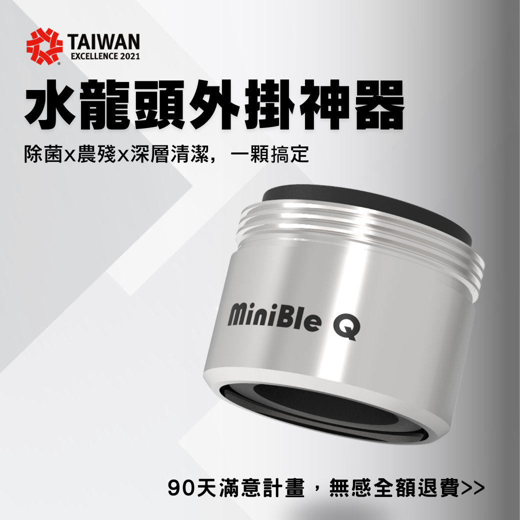 20240220 MiniBle Q 官網常態BN 1040x1040px 1