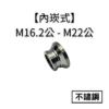 M16.2鋼字