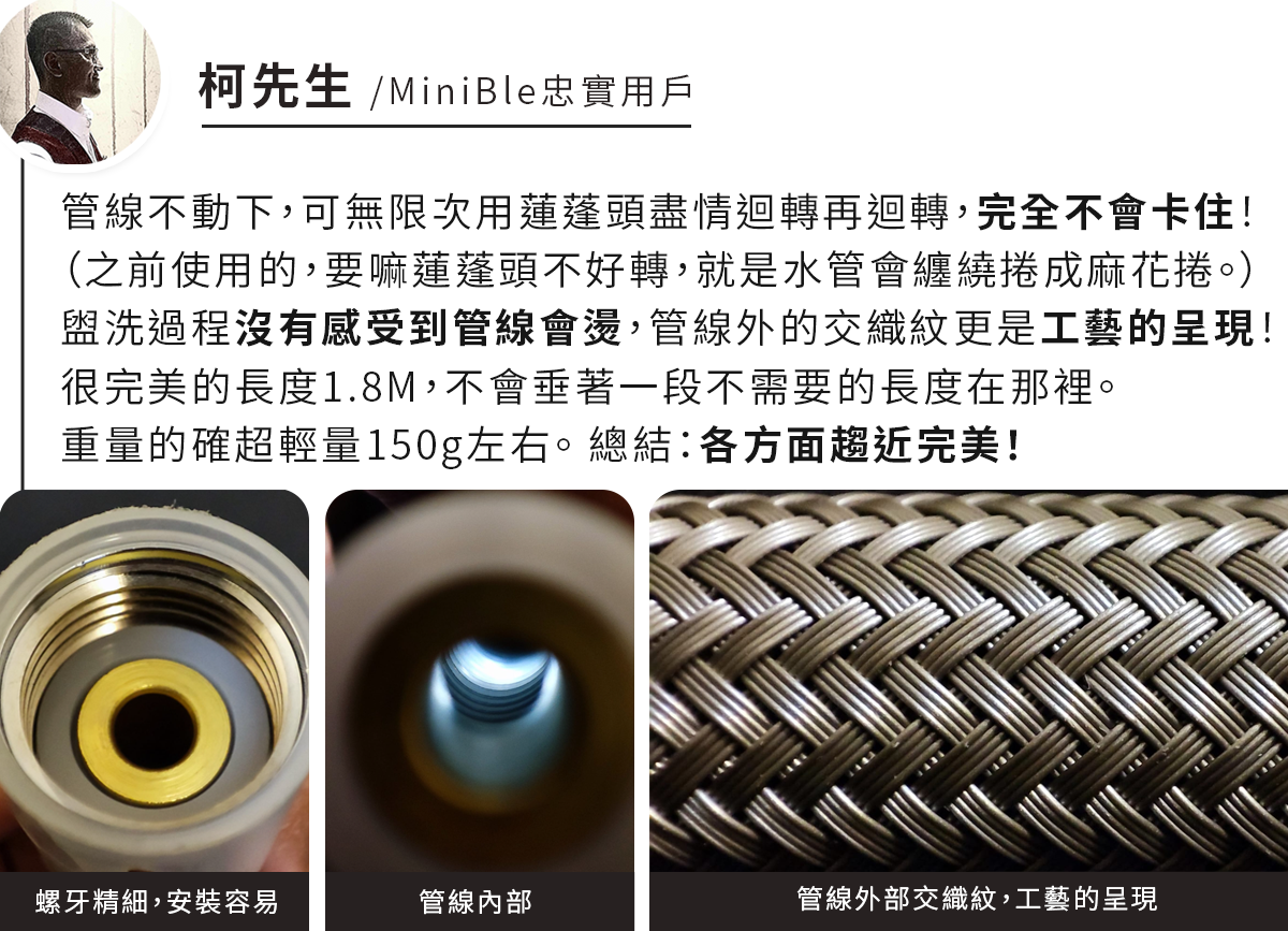 20240118 嘖嘖銷售頁 使用者回饋 柯永富 字再大