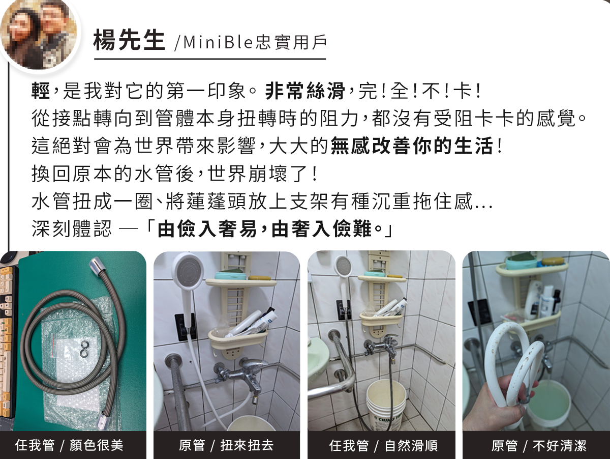 20240118 嘖嘖銷售頁 使用者回饋 楊文宏 字再大