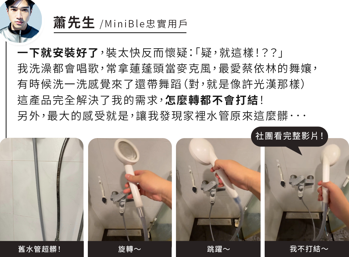 20240118 嘖嘖銷售頁 使用者回饋 蕭堯 字再大