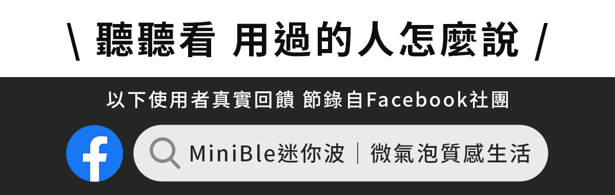 20240118 嘖嘖銷售頁 聽聽看用過的人怎麼說