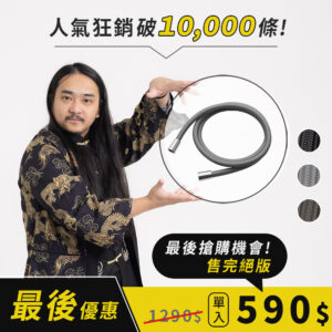 【福利品】HerherS淋浴任我管