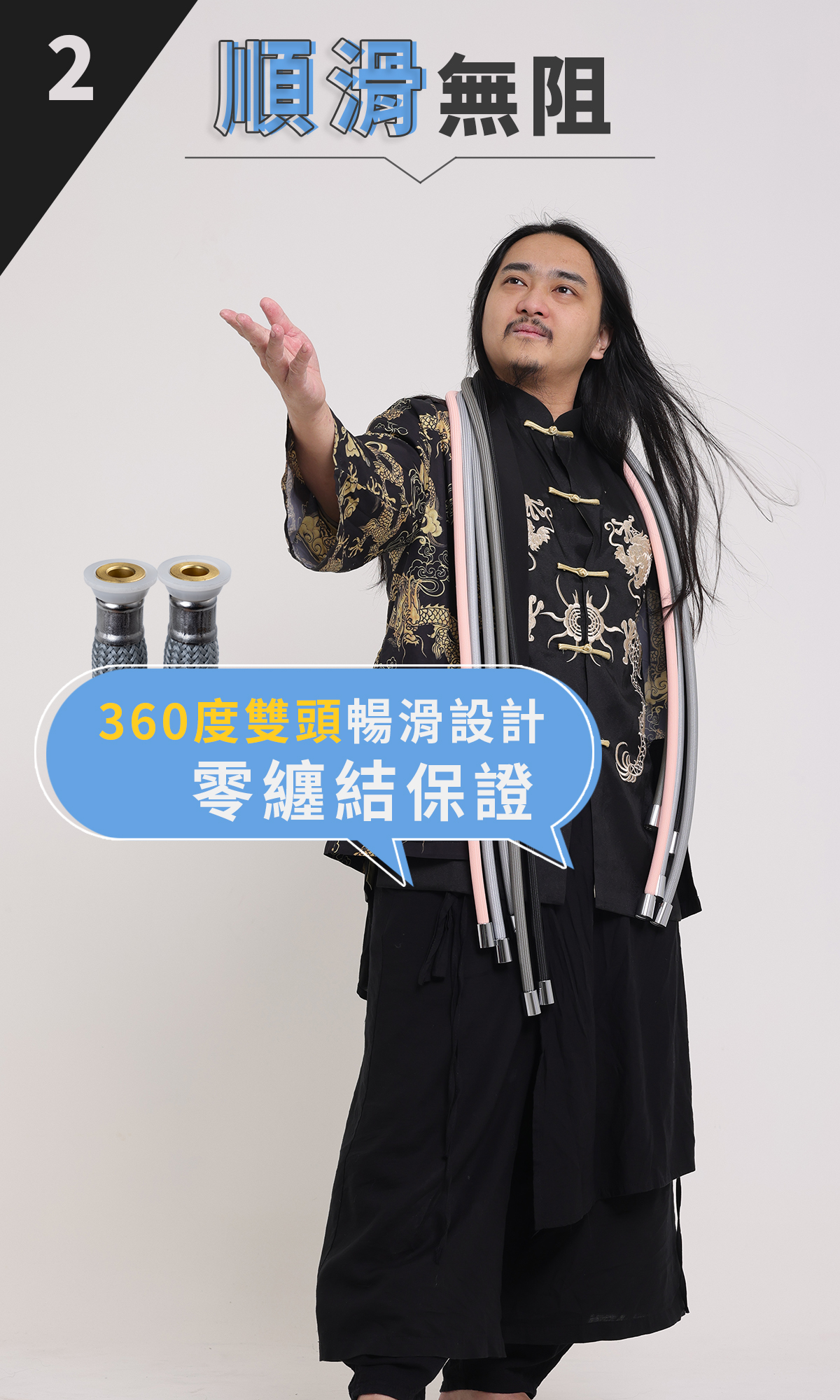 嘖嘖銷售頁 8大特色 2 順滑無阻