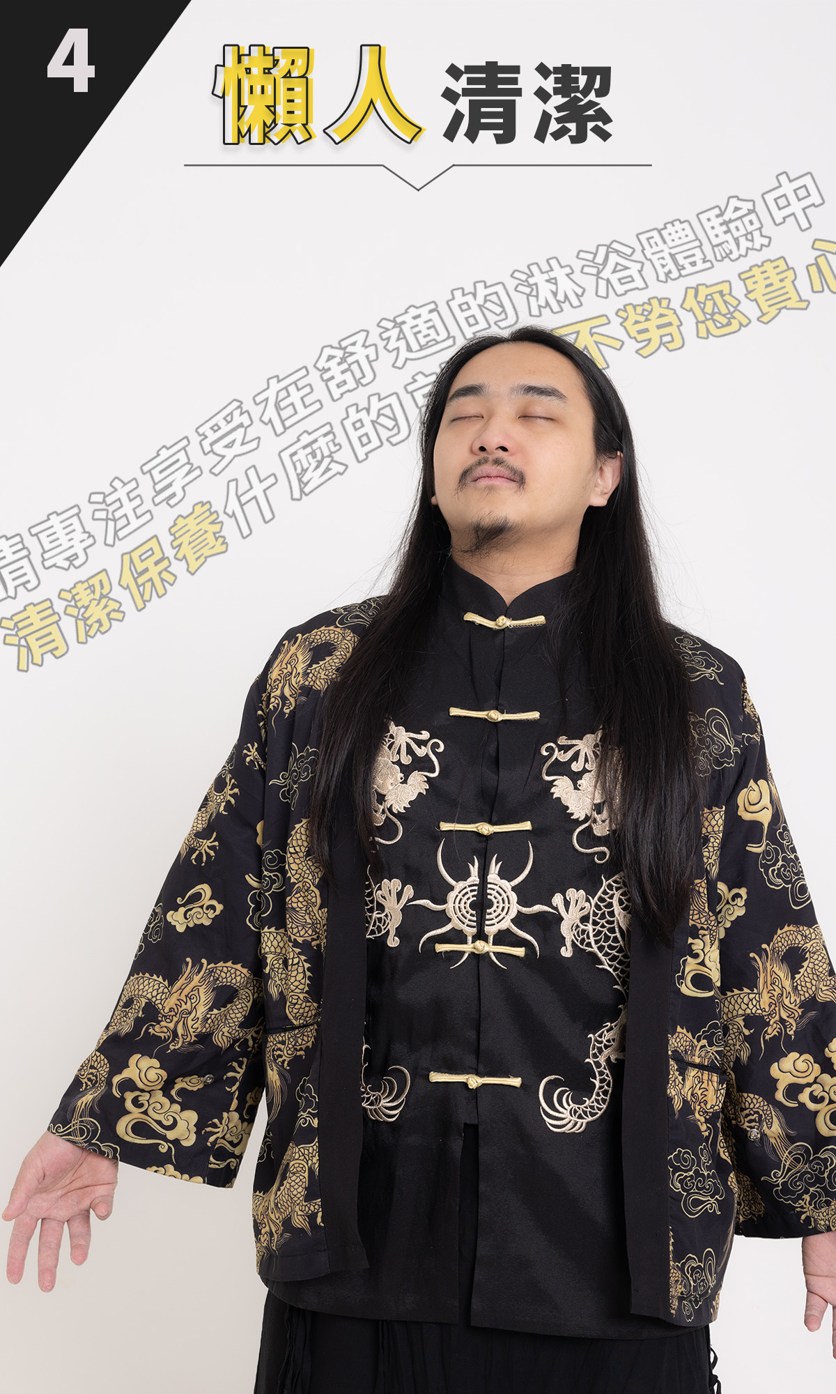 嘖嘖銷售頁 8大特色 4 懶人清潔