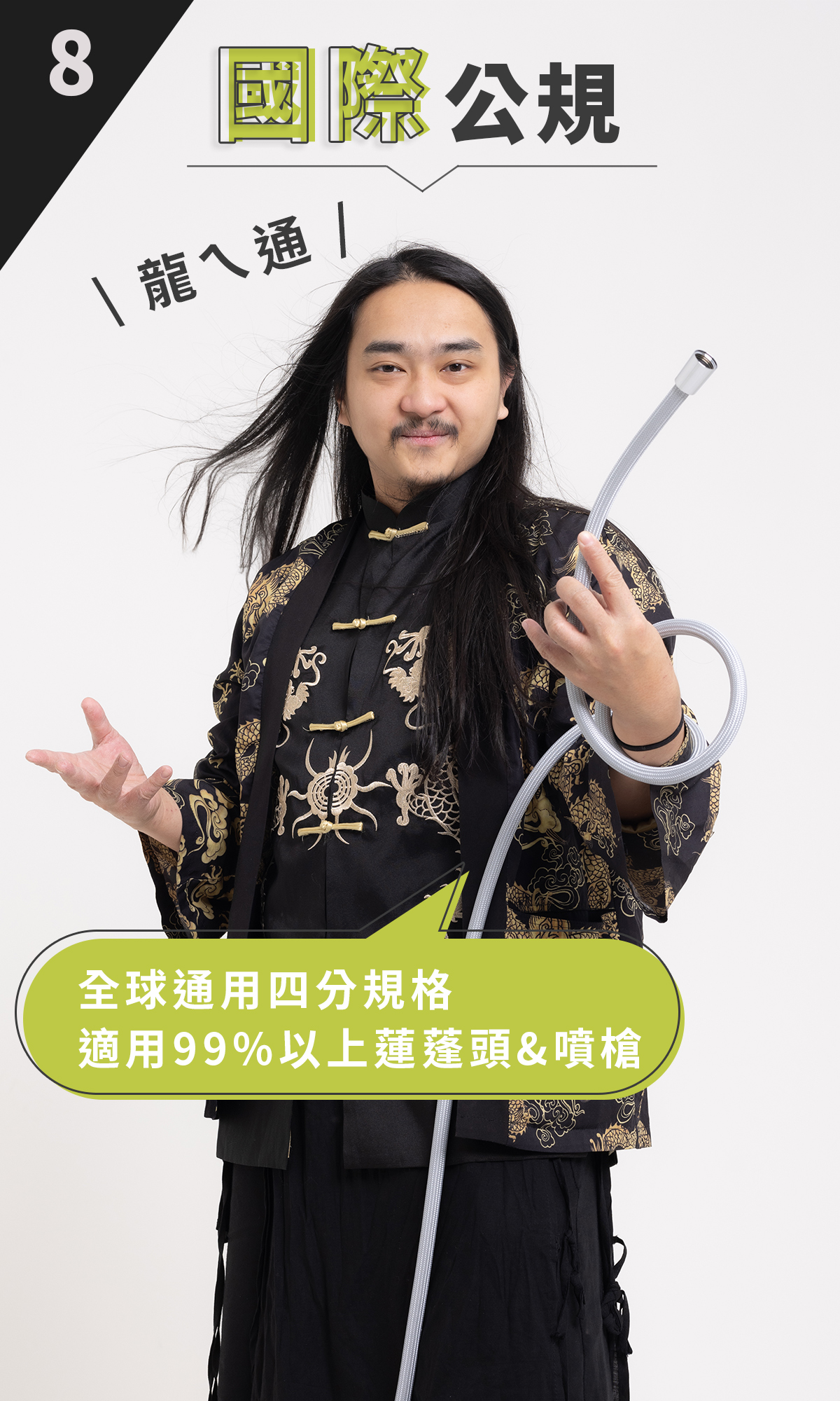 嘖嘖銷售頁 8大特色 8 國際公規