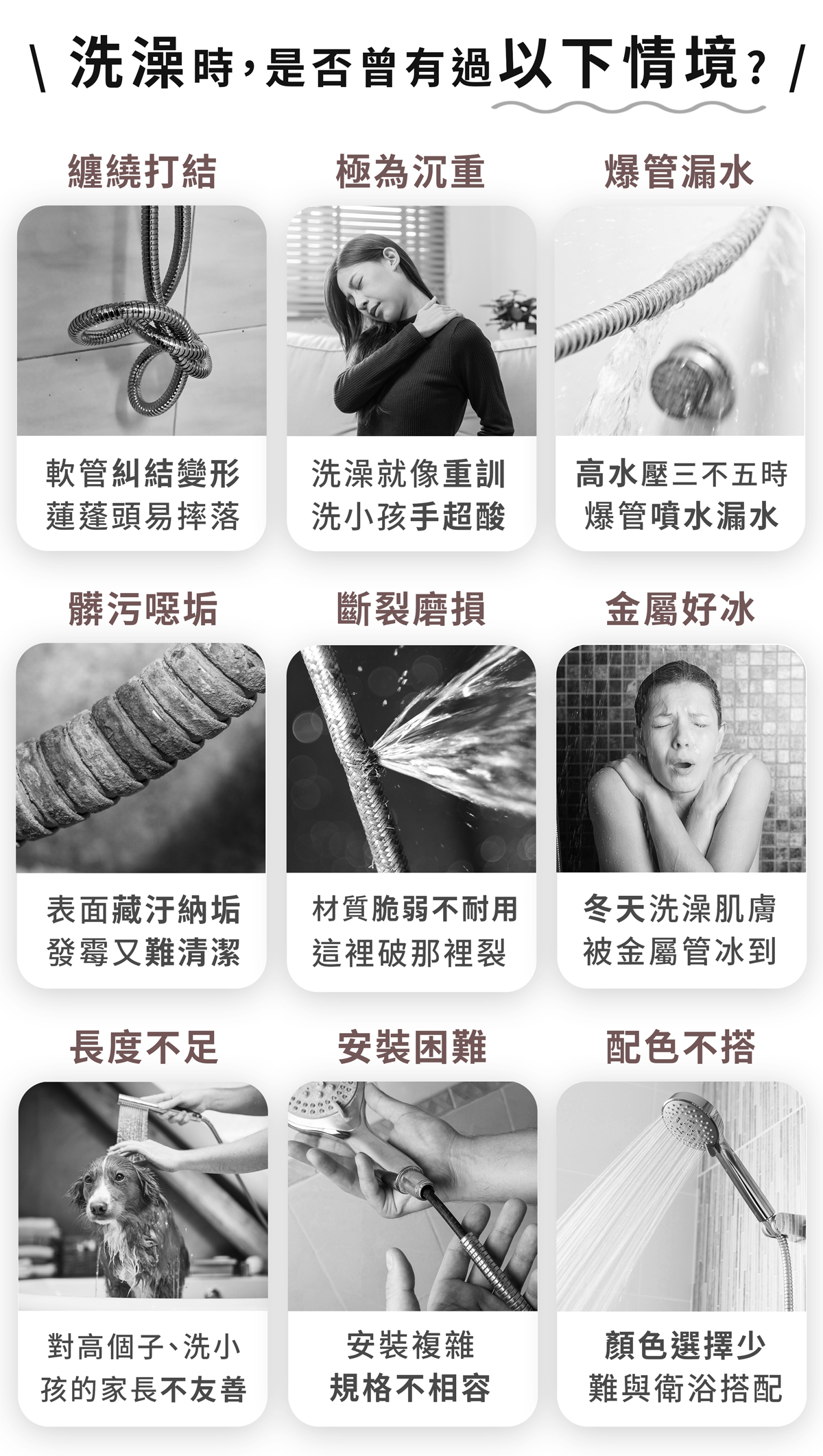 嘖嘖銷售頁 痛點3