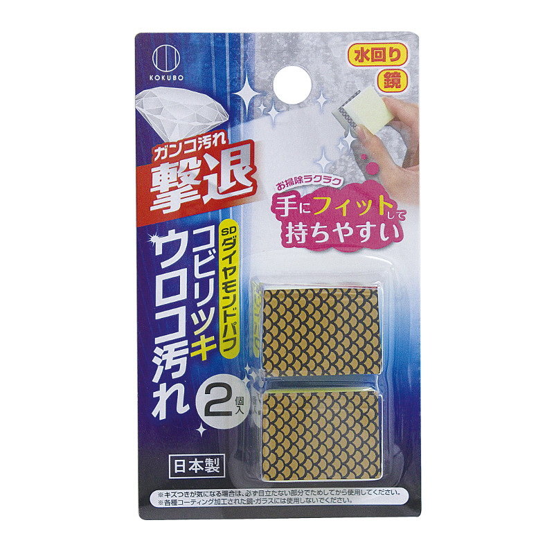 【贈品】日本 KOKUBO 小久保鑽石海綿(鏡面用)-2入組 6 小久保鑽石海綿 1