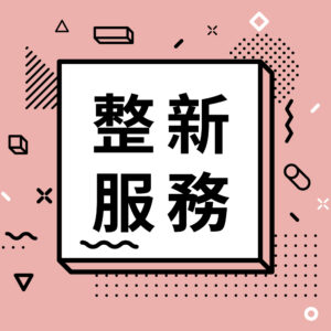 MiniBle i 面板整新服務