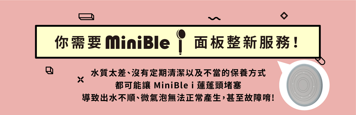 20240807 MiniBle i 面板整新服務銷售頁 02 w1500