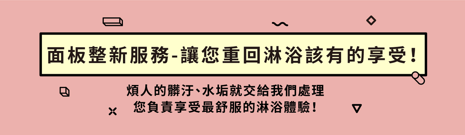 20240807 MiniBle i 面板整新服務銷售頁 06 w1500