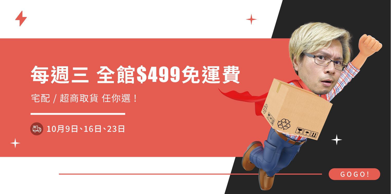 20240924 10月檔期 七週年慶 最新消息 08