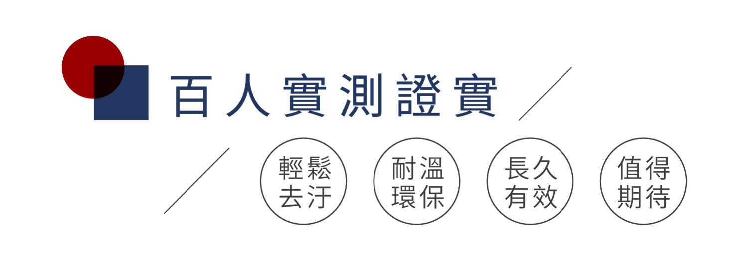 20241007 TKP頂級不沾瓷 銷售頁 w1500 02