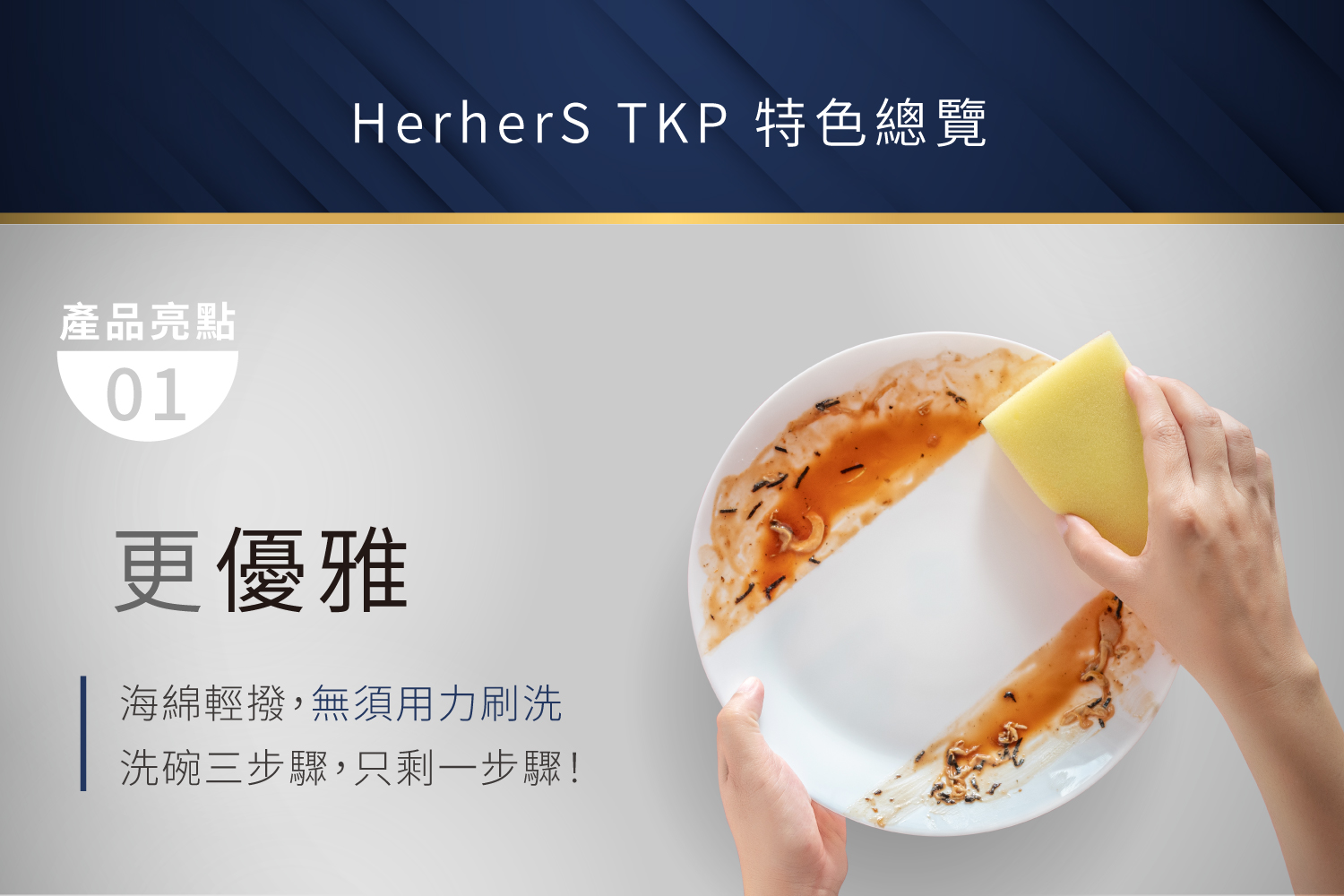 20241007 TKP頂級不沾瓷 銷售頁 w1500 05