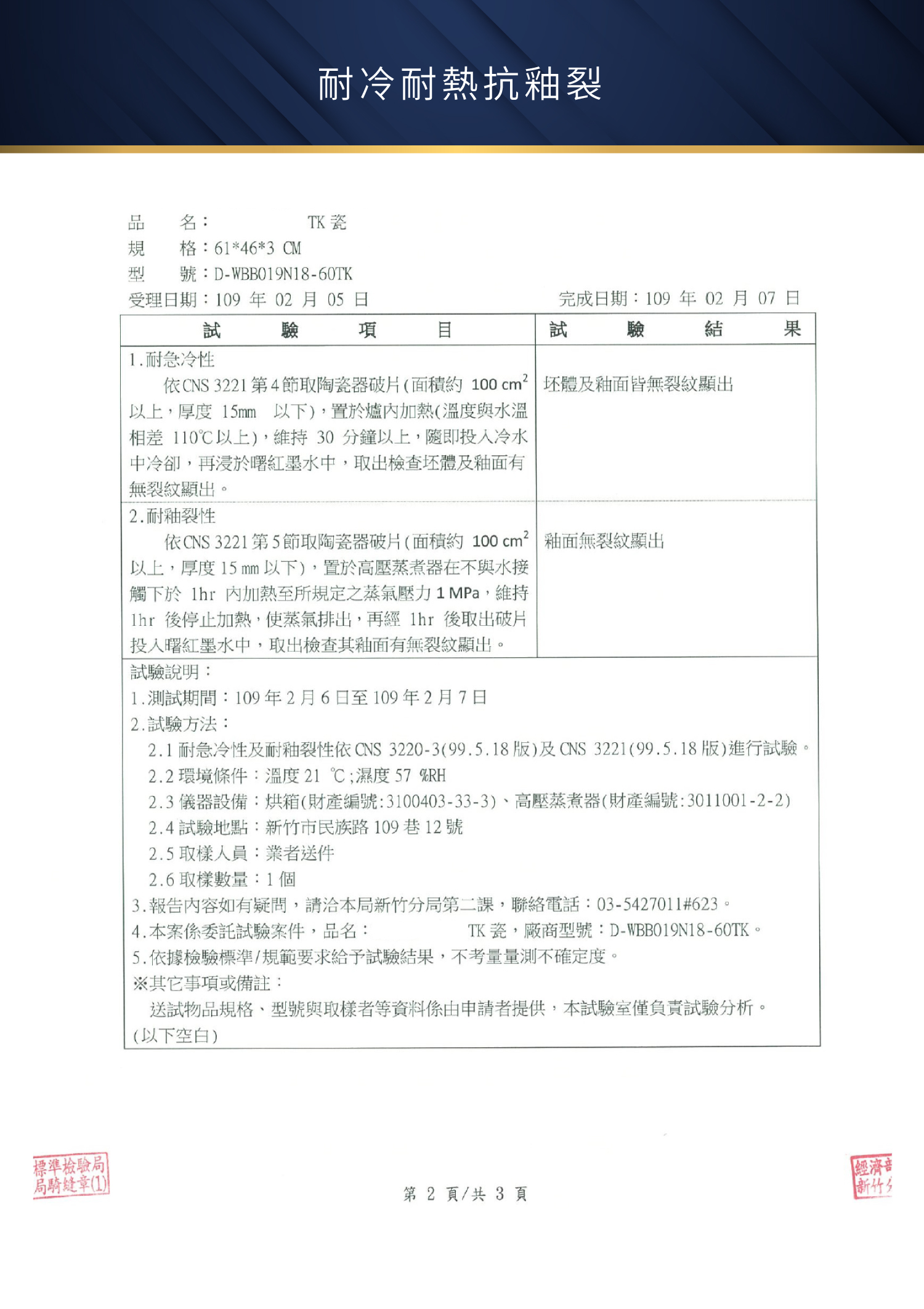 20241007 TKP頂級不沾瓷 銷售頁 w1500 15NEW